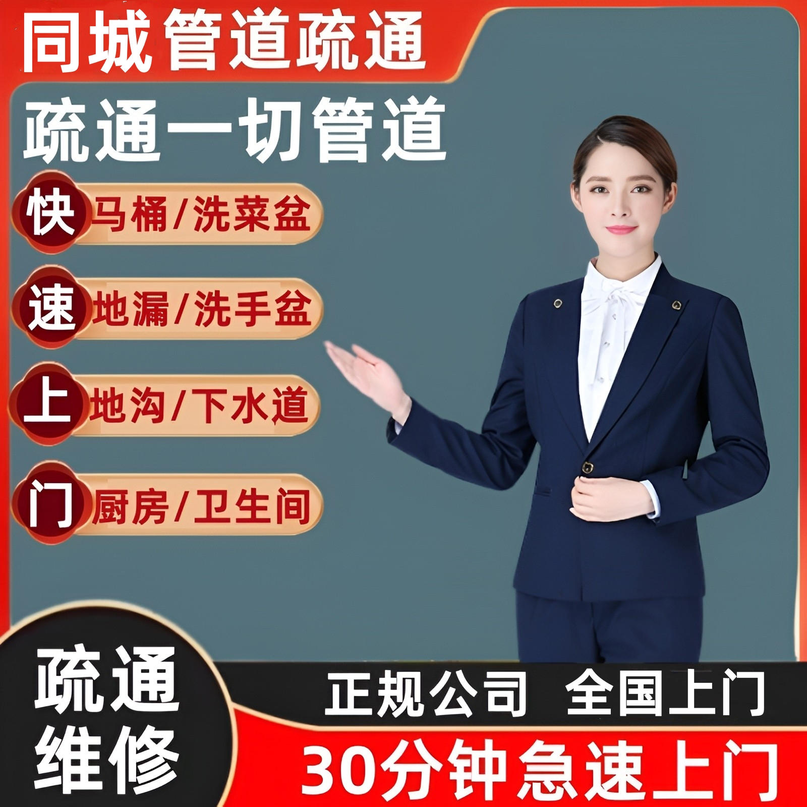 同城管道地漏马桶下水道维修疏通