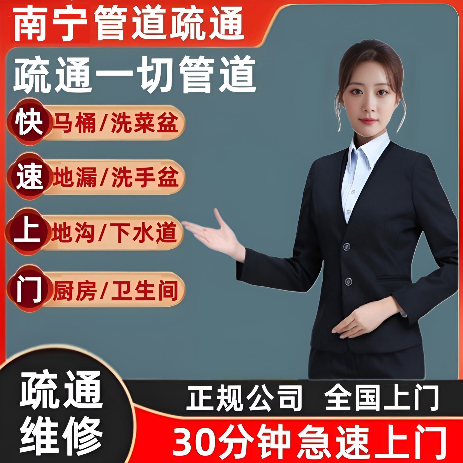 南宁管道疏通专业疏通厕所马桶地漏厨房下水管道上门维修除臭服务