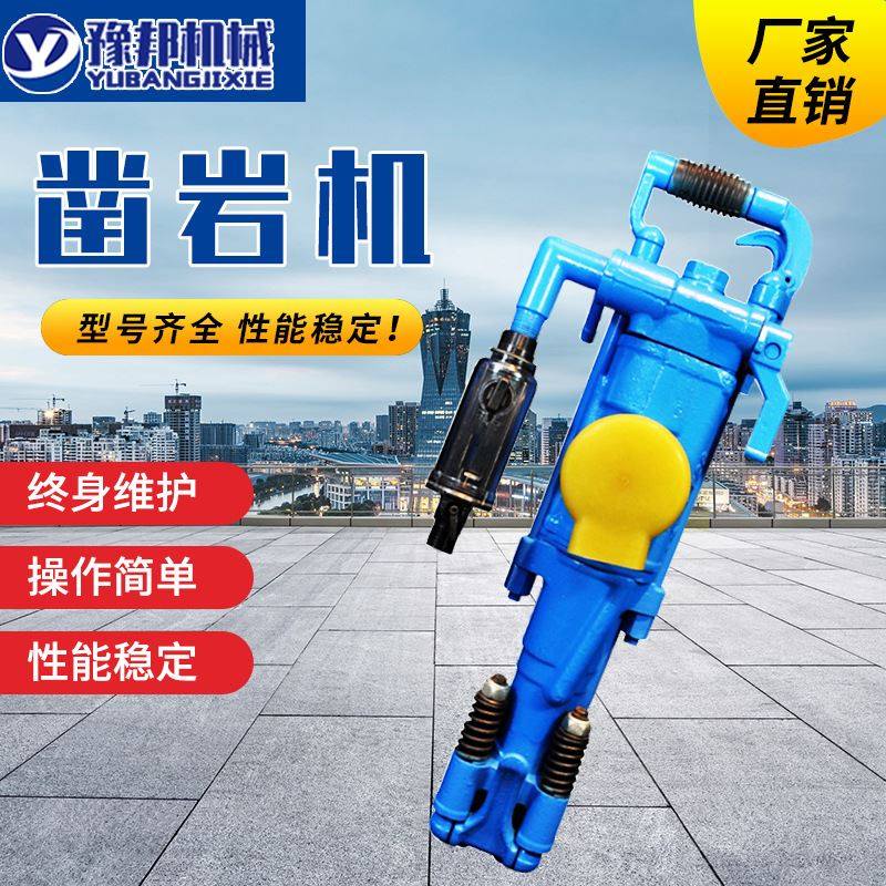 yt28凿岩机 气腿式凿岩机破碎镐 矿用支腿式凿岩机内燃凿岩机钻机