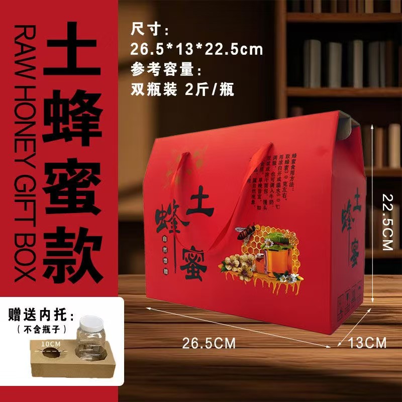 蜂蜜包装盒礼品盒高档单瓶两瓶