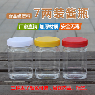水容量360毫升塑料瓶360克7两装酱瓶加厚透明无异味食品级密封罐