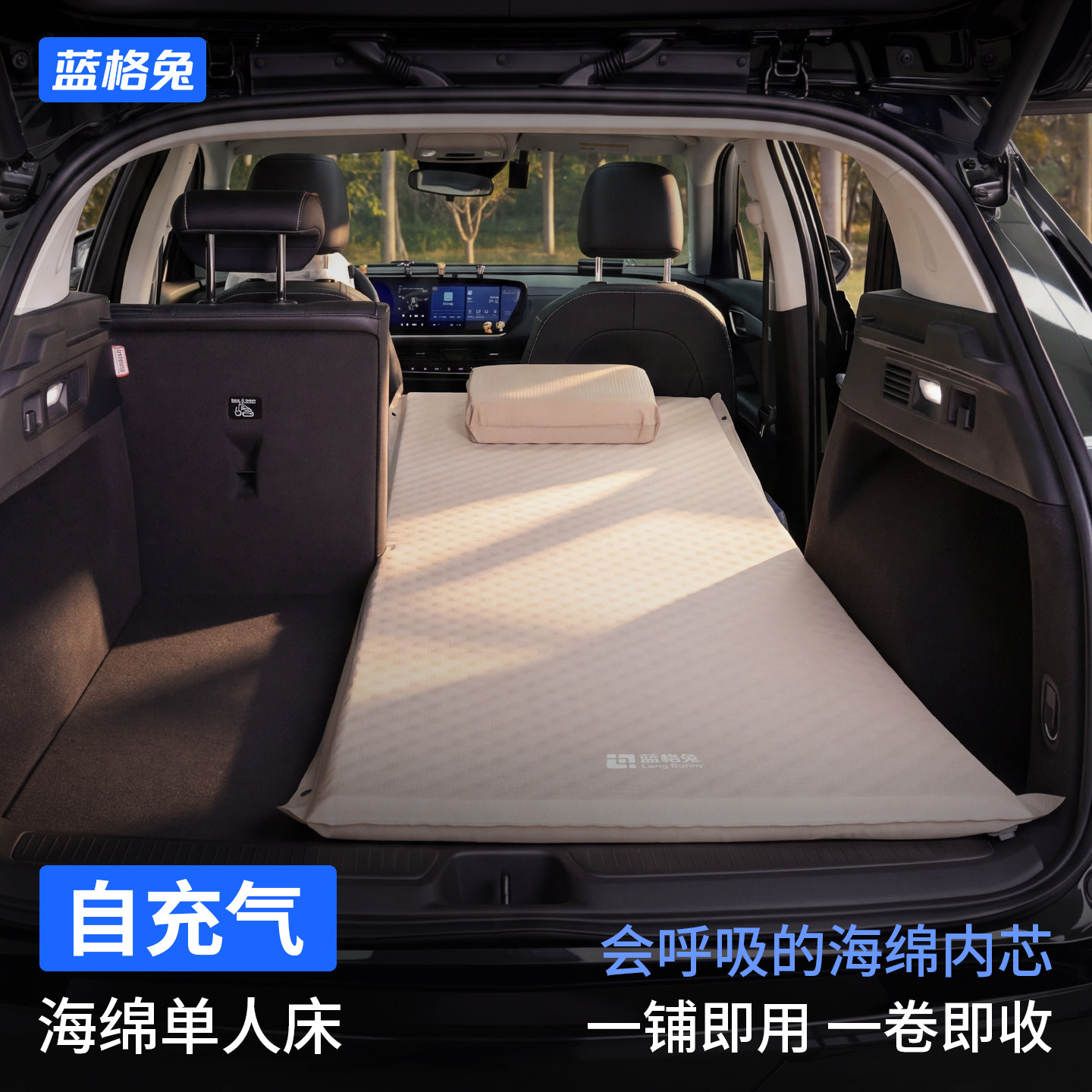 蓝格兔车载单人床垫汽车床垫图片