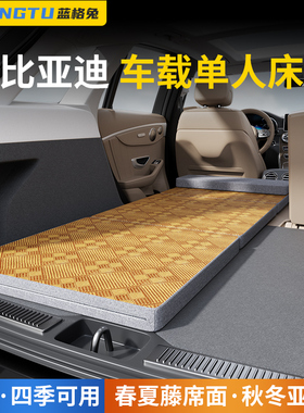 适用于元plus后备箱床垫比亚迪唐车载睡觉神器宋plusdmi专用睡垫