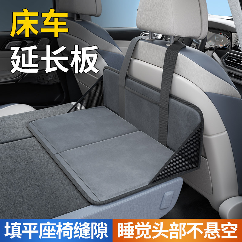 床车延长板汽车后排suv后备箱车载床护头挡单人座椅加长后座汽车a
