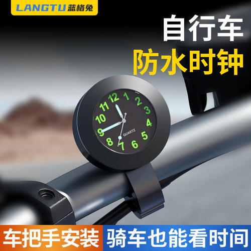 自行车时间表防水时钟电子表骑行山地车钟表显示器骑车看时间夜光