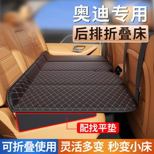 适用奥迪q5l后排睡垫汽车a6l后座睡觉神器a4l床垫车载床q3后座q7