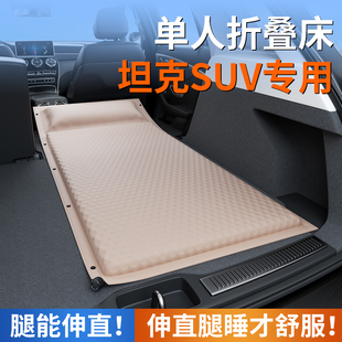 适用于坦克300床垫500睡垫后备箱车载单人床充气床汽车上睡觉神器