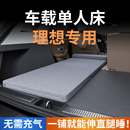 适用理想l7床垫l8 one专用单人睡垫后备箱找平垫充气大床车床a