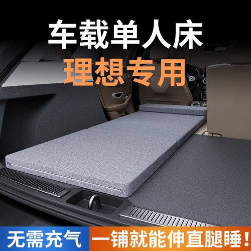 理想l7床垫l8l9/one专用单人睡垫