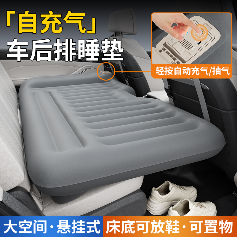 自动充气后排床垫/大空间/可放鞋