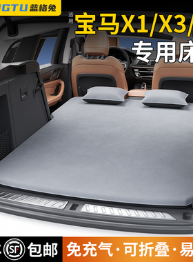 适用于宝马x3车载床垫x1专用x5备箱床充气床睡垫睡觉神器后排单人