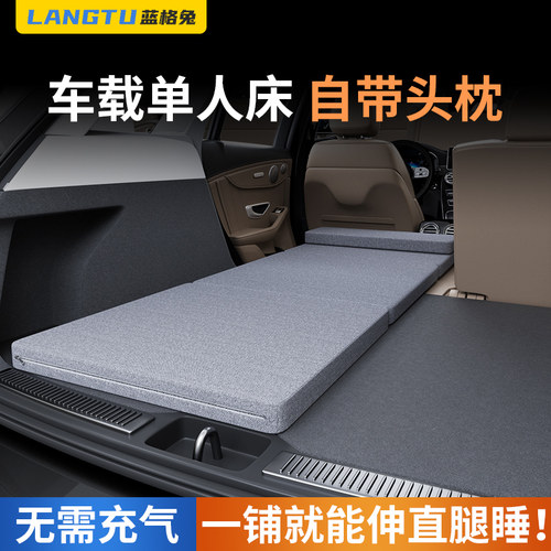 车载单人折叠睡垫/免充气/可拆洗
