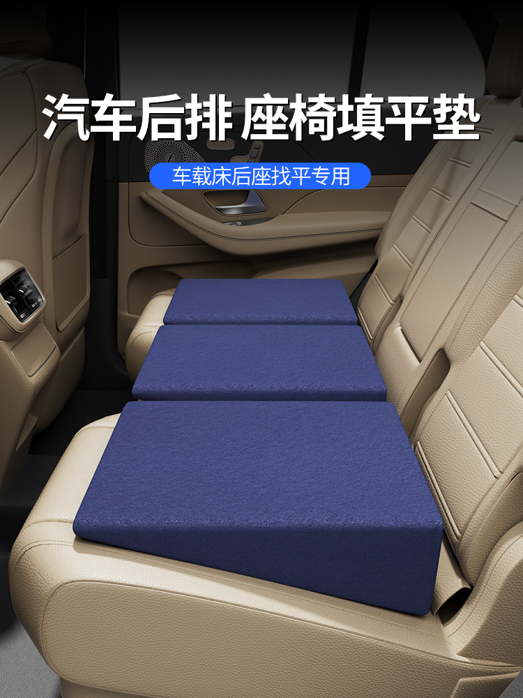 车后排填平垫轿车汽车找平垫座椅床车睡垫车载床垫平后座睡觉神器