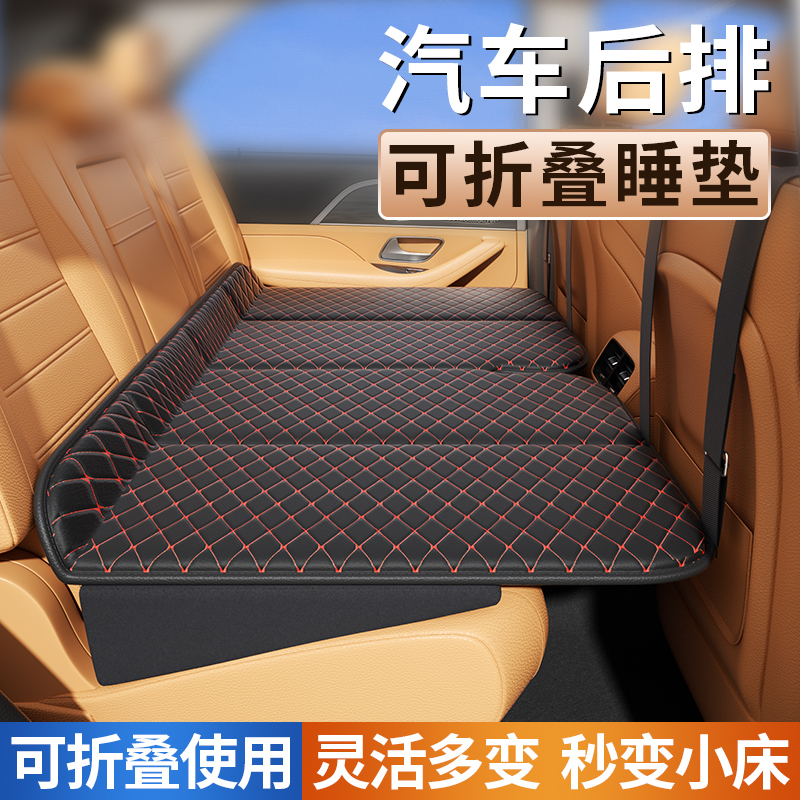 汽车后排睡垫折叠床垫