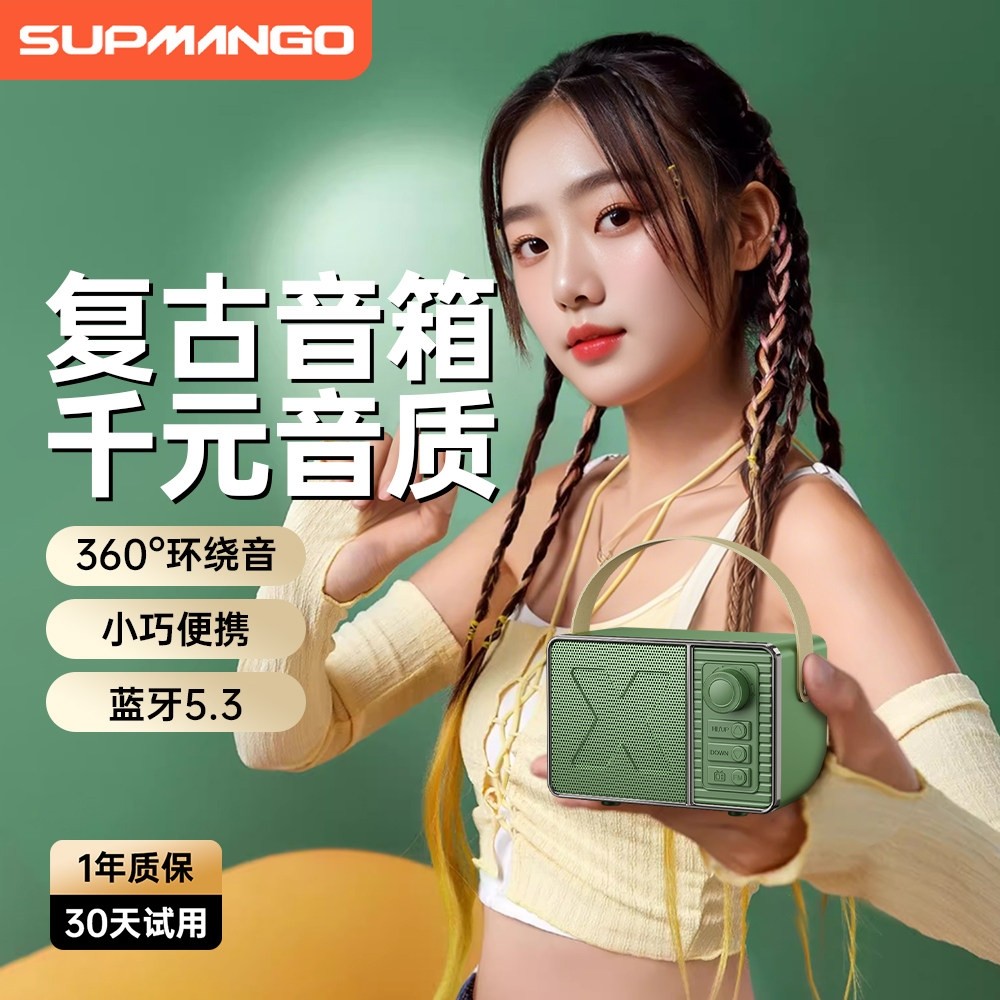 蓝牙音响复古高音质新款无线家用音箱户外便携式生日礼物迷你小型