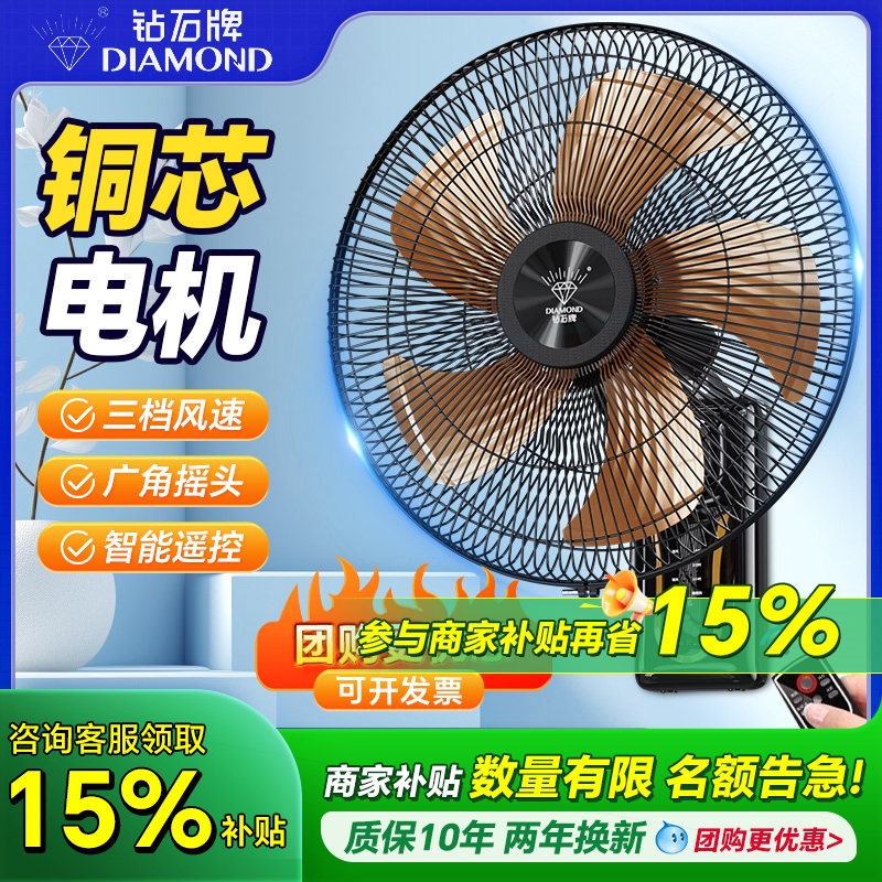 钻石牌壁扇挂壁式电风扇家用餐厅