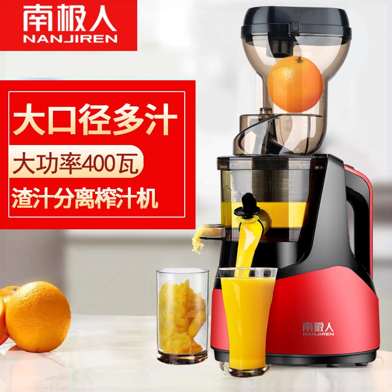 南极人榨汁机汁渣分离自动家用多