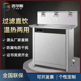 不锈钢商用饮水机工厂车间学校直器饮水机医院幼儿园恒温过滤净水