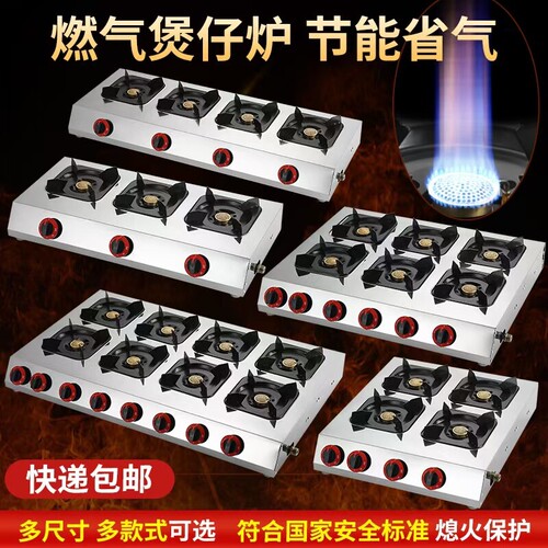 煲仔炉熄火保护商用天燃气灶砂锅