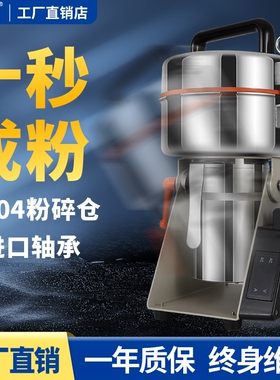 鼎历中药材粉碎机家用小型五谷杂