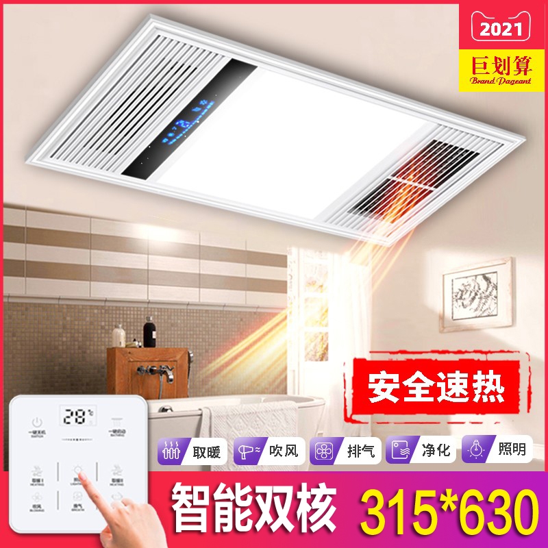 315X315*630莱思澳喜林門集成吊