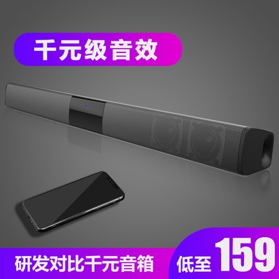 长条soundbar蓝牙音箱3d环绕家用