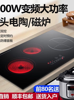 新款三头电磁炉嵌入式家用电陶炉