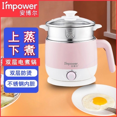 用小火锅宿舍学生小功率电锅安博