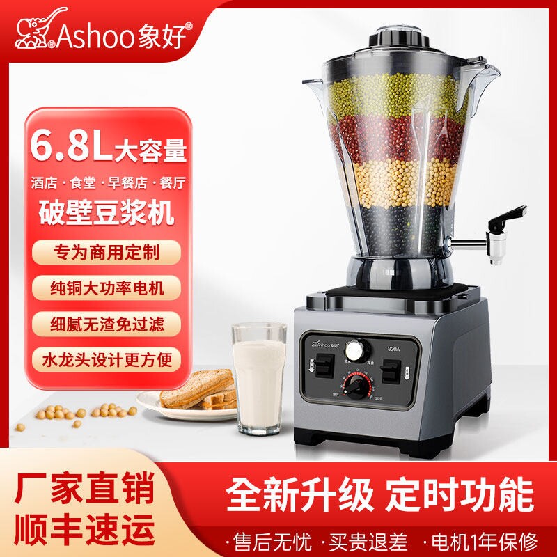 象好现磨豆浆机商用早餐店用大容料理机量无渣免过滤磨浆五谷破壁