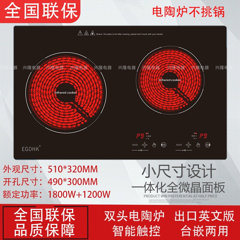 小尺寸嵌入式双眼电陶炉小型迷你