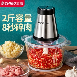 志高电动家用大功率绞肉机大蒜辣碎肉末粉碎搅碎搞肉泥椒蒜泥器嚼