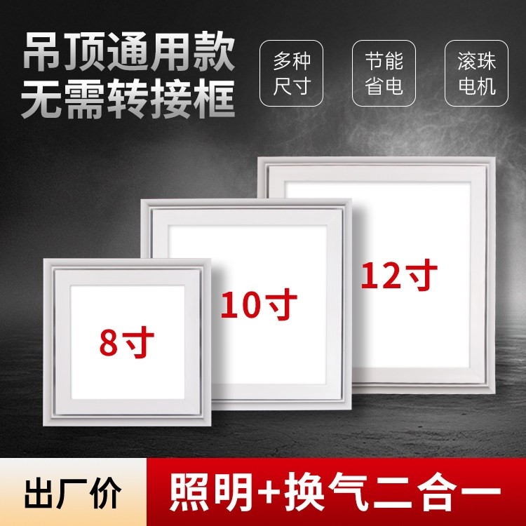 石膏板PVC条扣板LED照明灯换气扇一排气扇静音300*300卫生间二合,家装主材,照明模块,淘宝优惠券,粉丝福利购,淘宝优惠卷