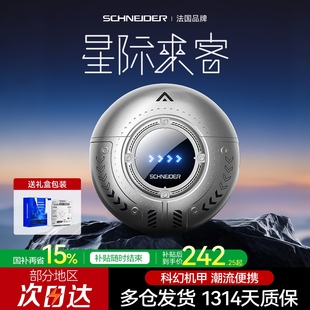 法国SCHNEIDER剃须刀男士电动便日礼物携迷你刮胡刀送男朋友生