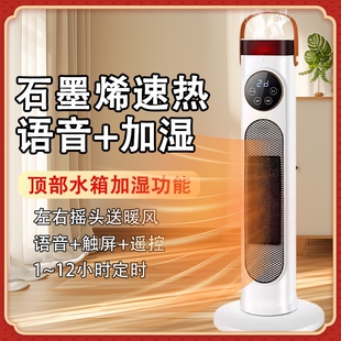 金正取暖器家用立式暖风机静音节暖2024新款能客厅办公室大面积取