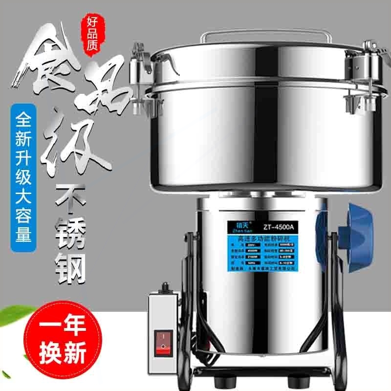 中药材打粉机4500克商用研磨机五