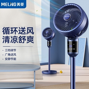 台式 美菱空气循环扇电风扇家用静音落控立式 宿舍电扇地扇大风力遥