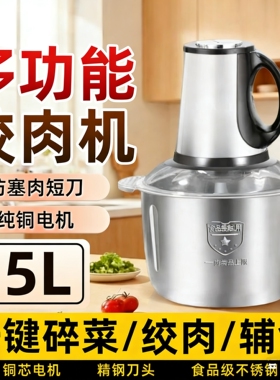 2026新款绞肉机电动家用搅拌机多