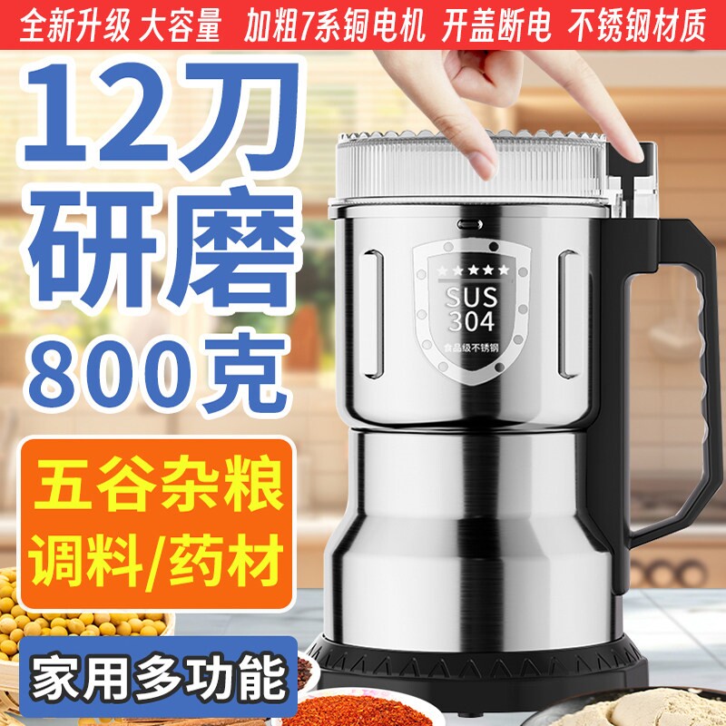 家用五谷杂粮调料粉碎机磨粉机小