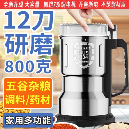 家用五谷杂粮调料粉碎机磨粉机小