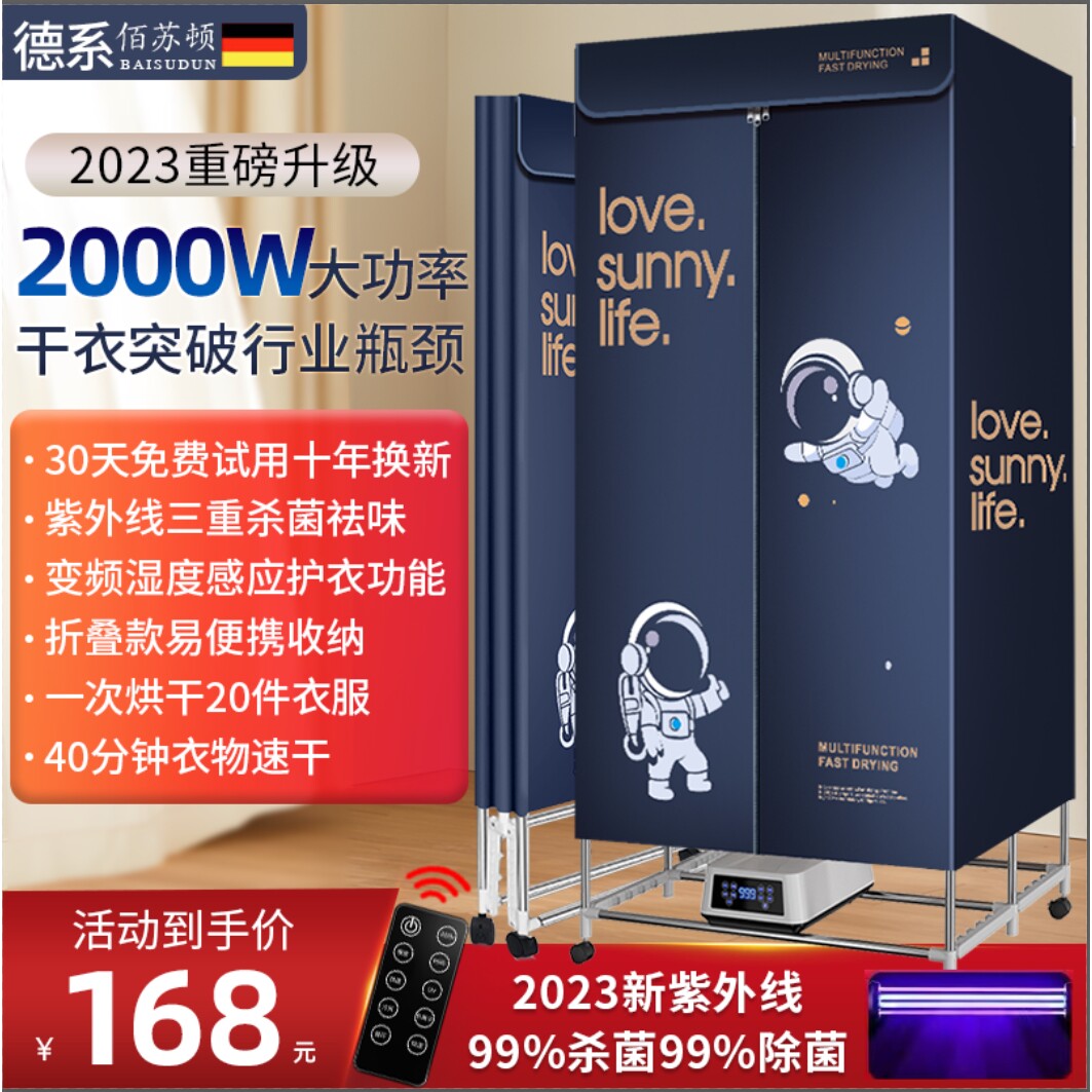 德系烘干机家用宝宝烘衣服可折叠小型干衣机大容量速干衣宿舍省电