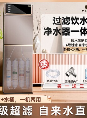 羽燕过滤饮水机净水器加热一体直