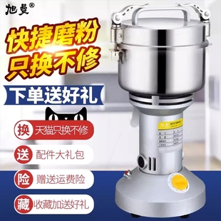 旭曼不锈钢750克小型打粉机超细粉机研磨机中药粉碎机家用电动磨