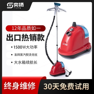 奕扬挂烫机家用烫衣服商用服装 熨烫机立 店式 大蒸汽大功率便携式