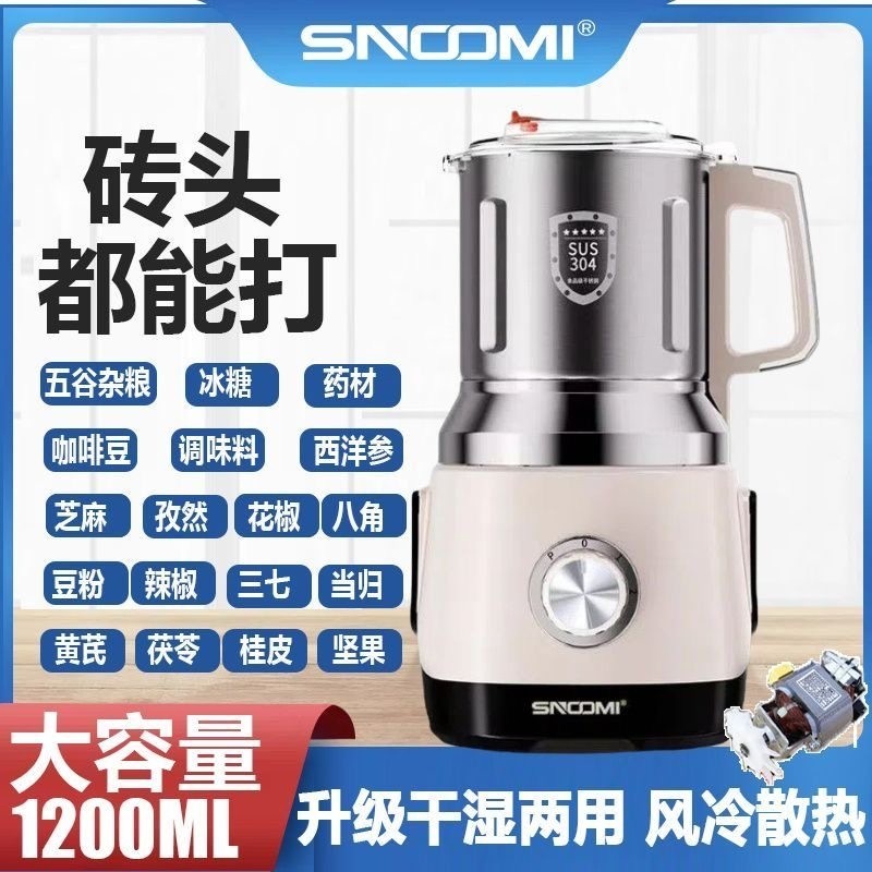 干湿两用研磨机家用粉碎机中药打牌粉机五谷磨粉机破壁机料理机品,厨房电器,磨粉机/药材研磨机,淘宝优惠券,粉丝福利购,淘宝优惠卷
