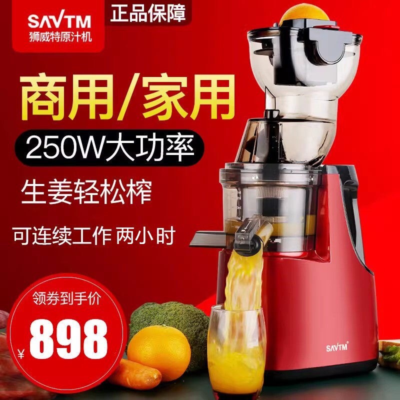 狮威特鲜榨橙子榨汁机原汁机渣汁