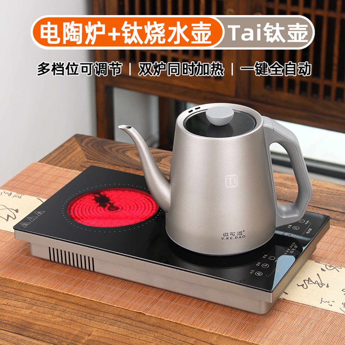 纯钛电热烧水壶家用自动上水恒温式电陶炉泡茶电茶炉一体茶台嵌入