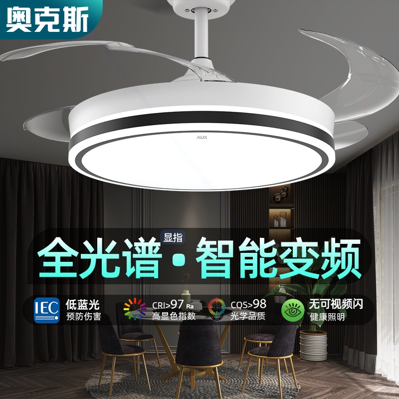 奥克斯隐形餐厅风扇灯2025年新款