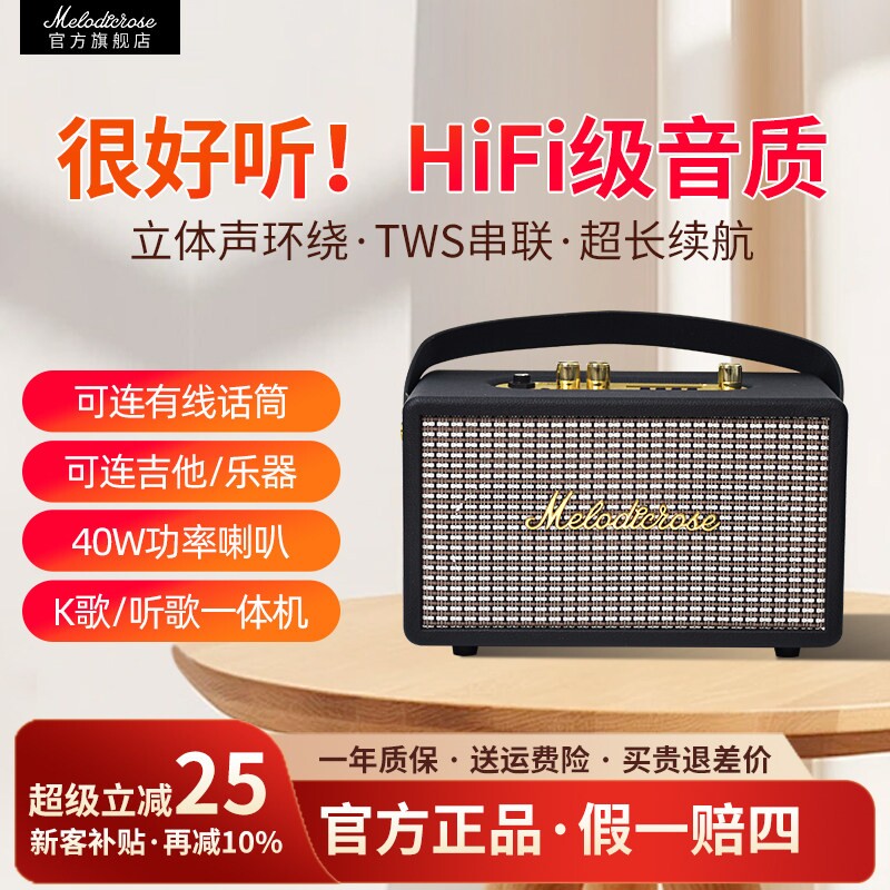 旋律玫瑰01便携式蓝牙音响立体声量K歌复古木质音箱家用户外大音