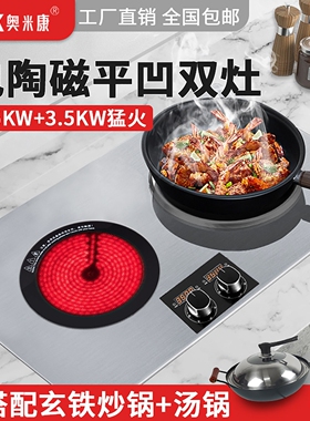 奥米康电磁炉双灶家用嵌入式大功