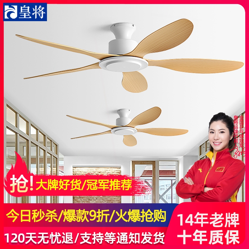 皇将吸顶吊扇商用静音工业变频遥灯风扇吊扇控餐厅客厅家用复古无